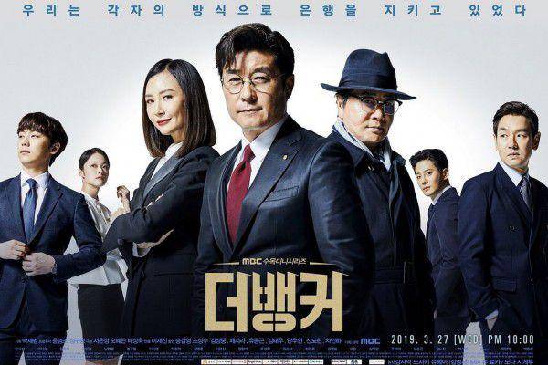 poster drakor The Banker (instagram.com/mbcdrama_now)