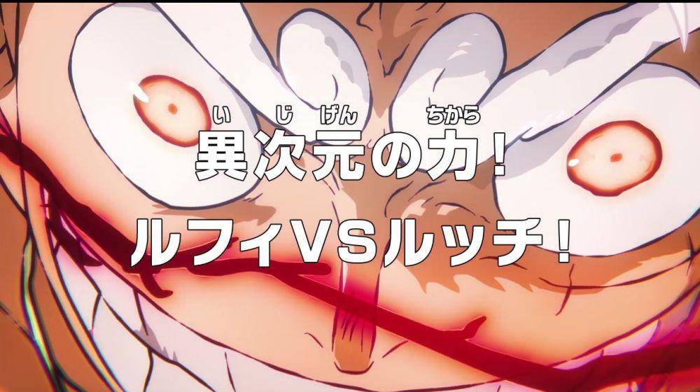 Toei Animation/One Piece
