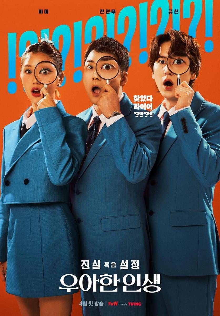 sinopsis dan jadwal tayang Truth or Staged: Elegant Life (Dok. Soompi)