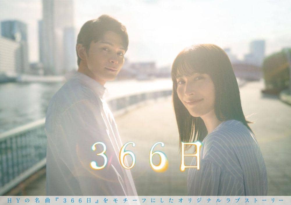 poster drama 366 Days (dok. Fuji TV/366 Days)