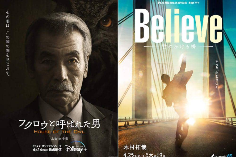 11 Rekomendasi Dorama yang Tayang April 2024