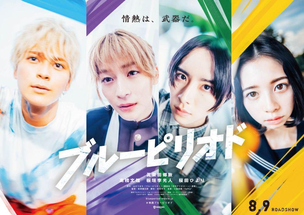 Gaet Gordon Maeda, 7 Fakta Adaptasi Live Action Blue Period