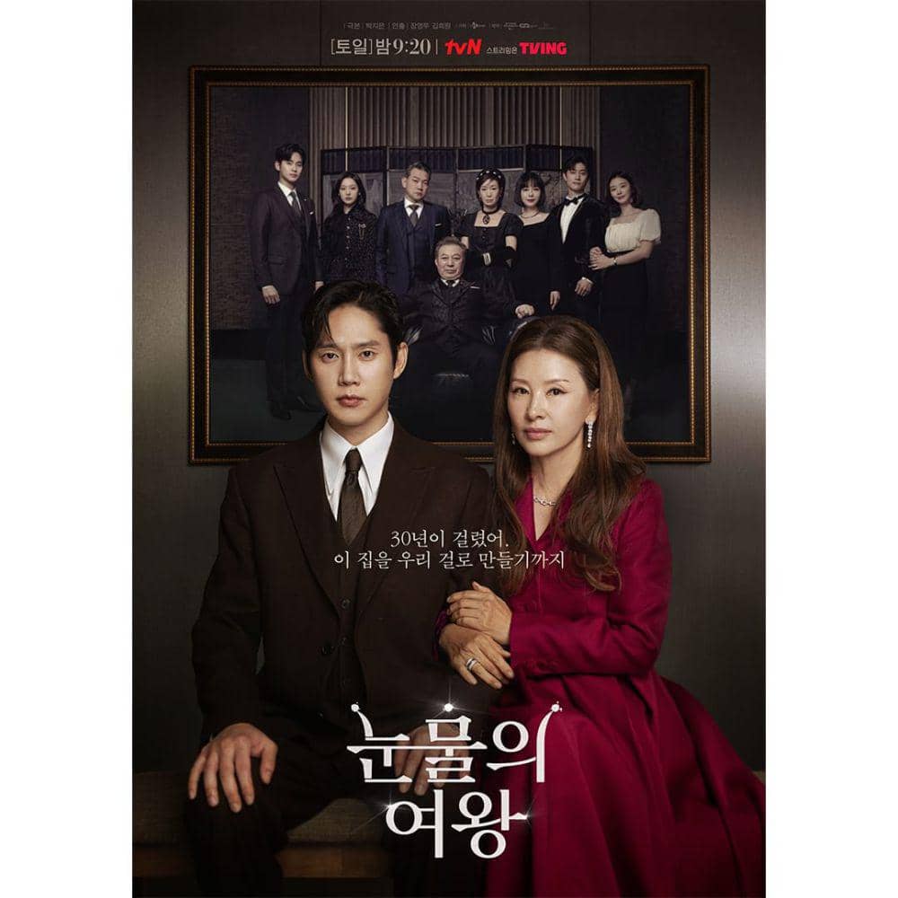 still cut drakor Queen of Tears (instagram.com/tvn_drama)