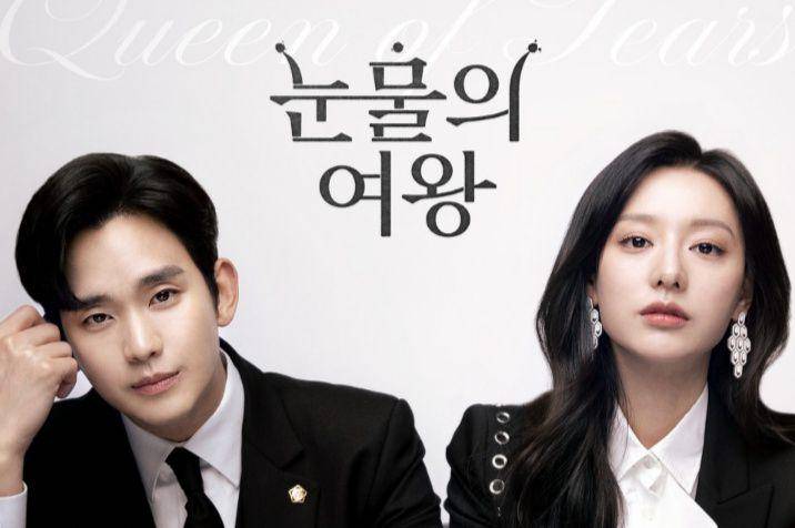 poster drakor Queen of Tears (dok. tvN/Queen of Tears)