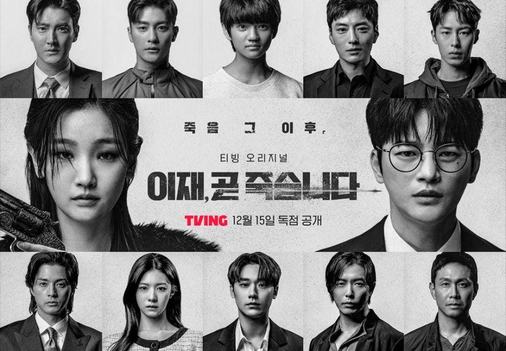 poster drakor Death's Game Part 2 (instagram.com/tving.official)