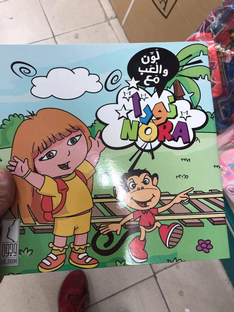 potret barang KW Dora the Explorer (reddit.com/user/Silver_Cartoonist151)