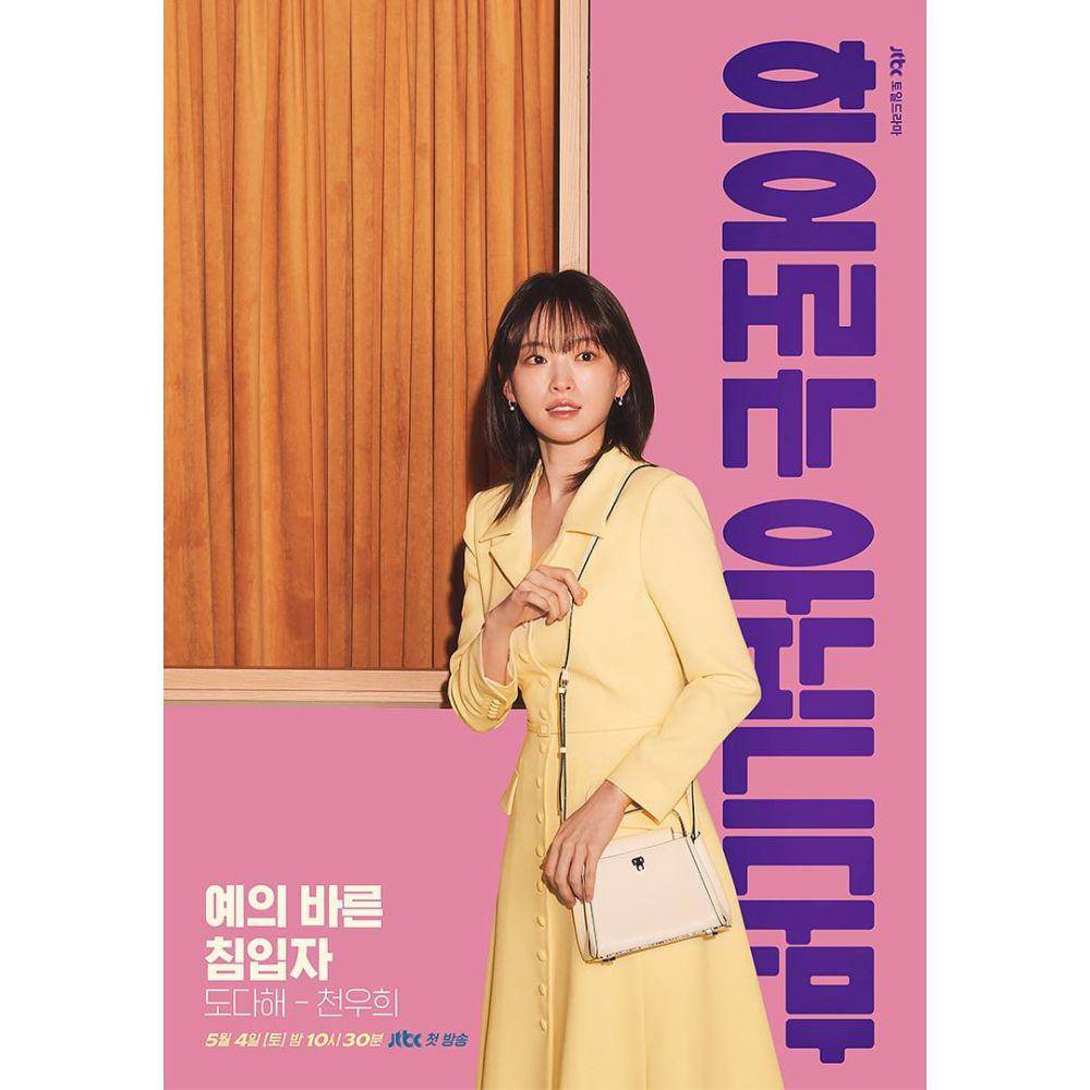 Chun Woo Hee di drama The Atypical Family (instagram.com/jtbcdrama)