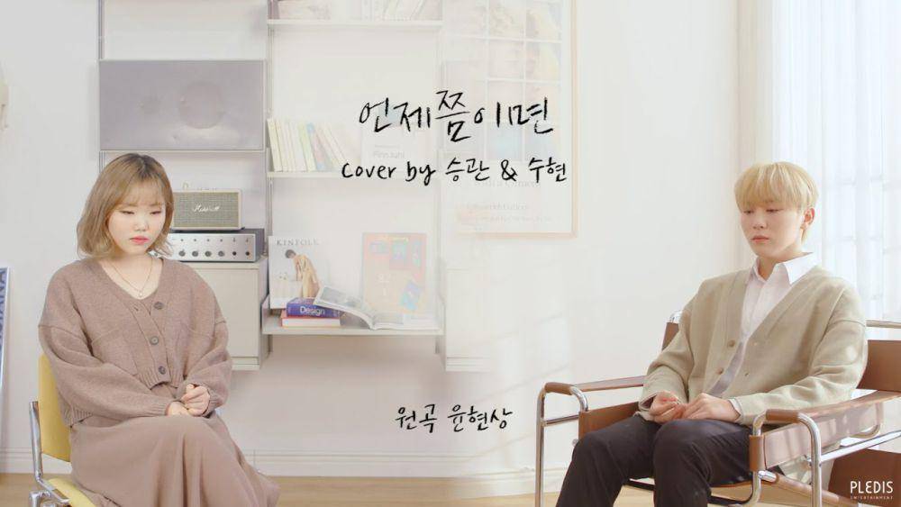 Suhyun AKMU dan Seungkwan SEVENTEEN (youtube.com/SEVENTEEN)