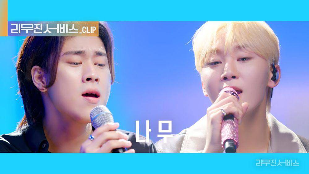 Lee Mujin dan Seungkwan SEVENTEEN (youtube.com/KBS Kpop)