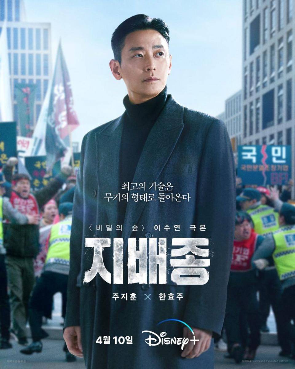 Ju Ji Hoon di drakor Blood Free (instagram.com/disneypluskr)