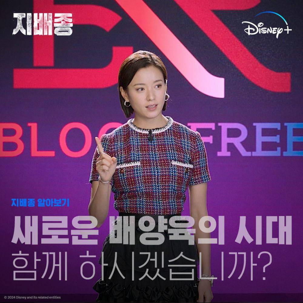 Han Hyo Joo di drakor Blood Free (instagram.com/disneypluskr)