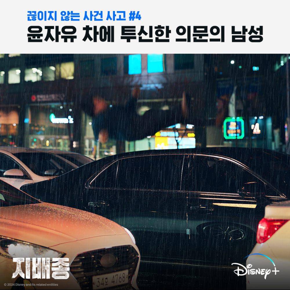 still cuts drakor Blood Free (instagram.com/disneypluskr)