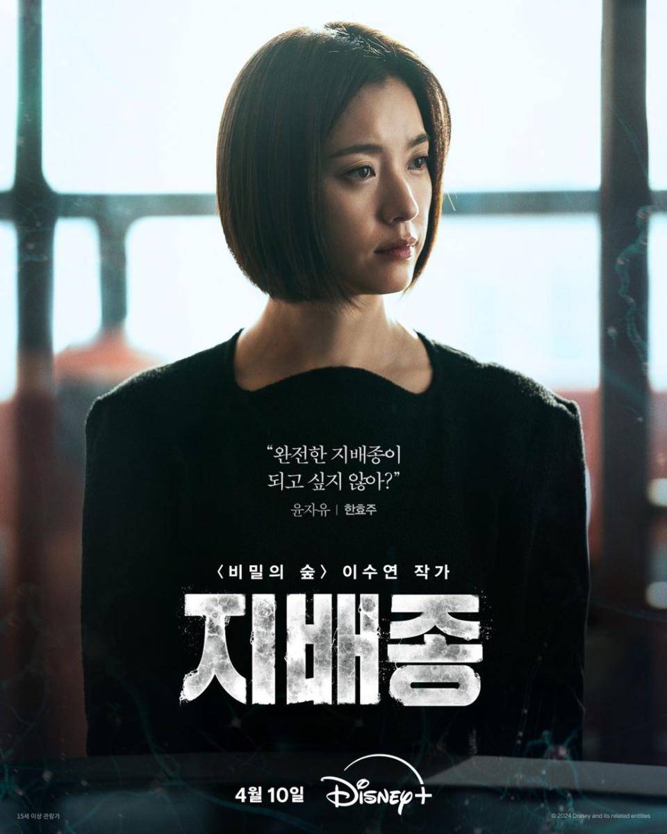 Han Hyo Joo di drakor Blood Free (instagram.com/disneypluskr)