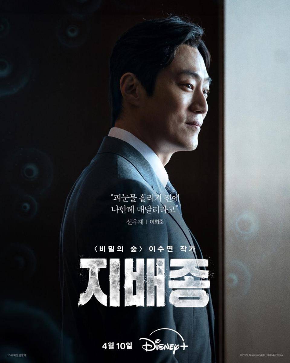 Lee Hee Jun di drakor Blood Free (instagram.com/disneypluskr)
