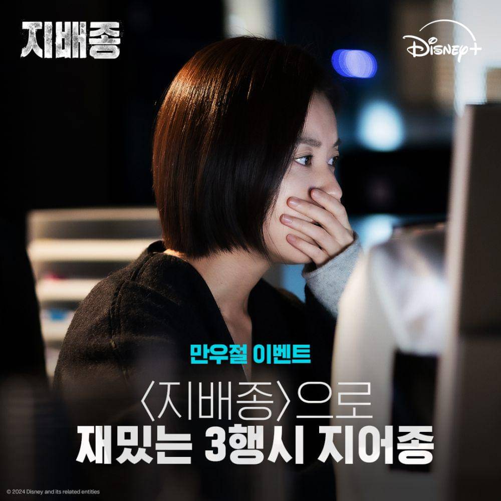 Han Hyo Joo di drakor Blood Free (instagram.com/disneypluskr)