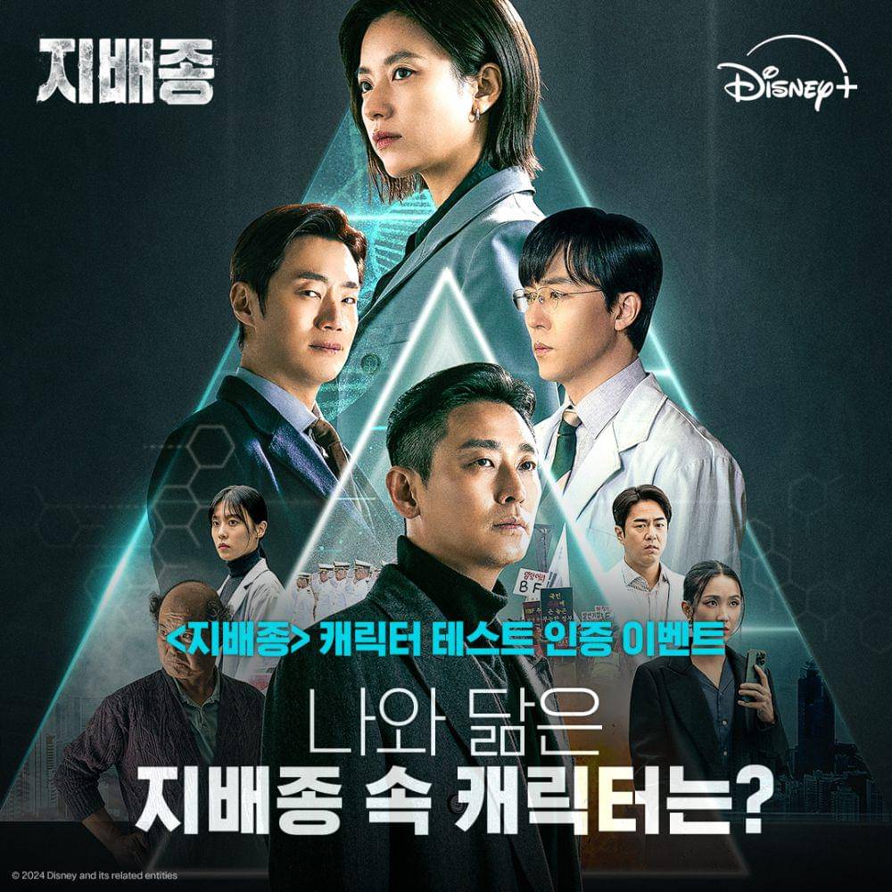 Poster drakor Blood Free (instagram.com/disneypluskr)
