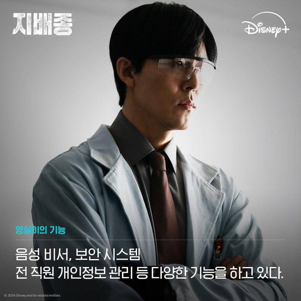 Lee Mu Saeng di drakor Blood Free (instagram.com/disneypluskr)