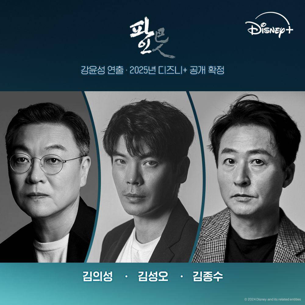 Kim Eui Sung, Kim Sung Oh, dan Kim Jong Soo untuk serial Low Life (instagram.com/disneypluskr)