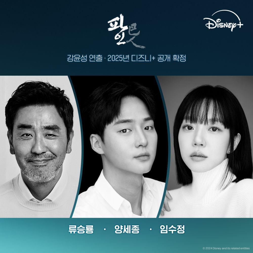 3 Fakta Serial Low Life, Hadirkan Ryu Seung Ryong-Yang Se Jong