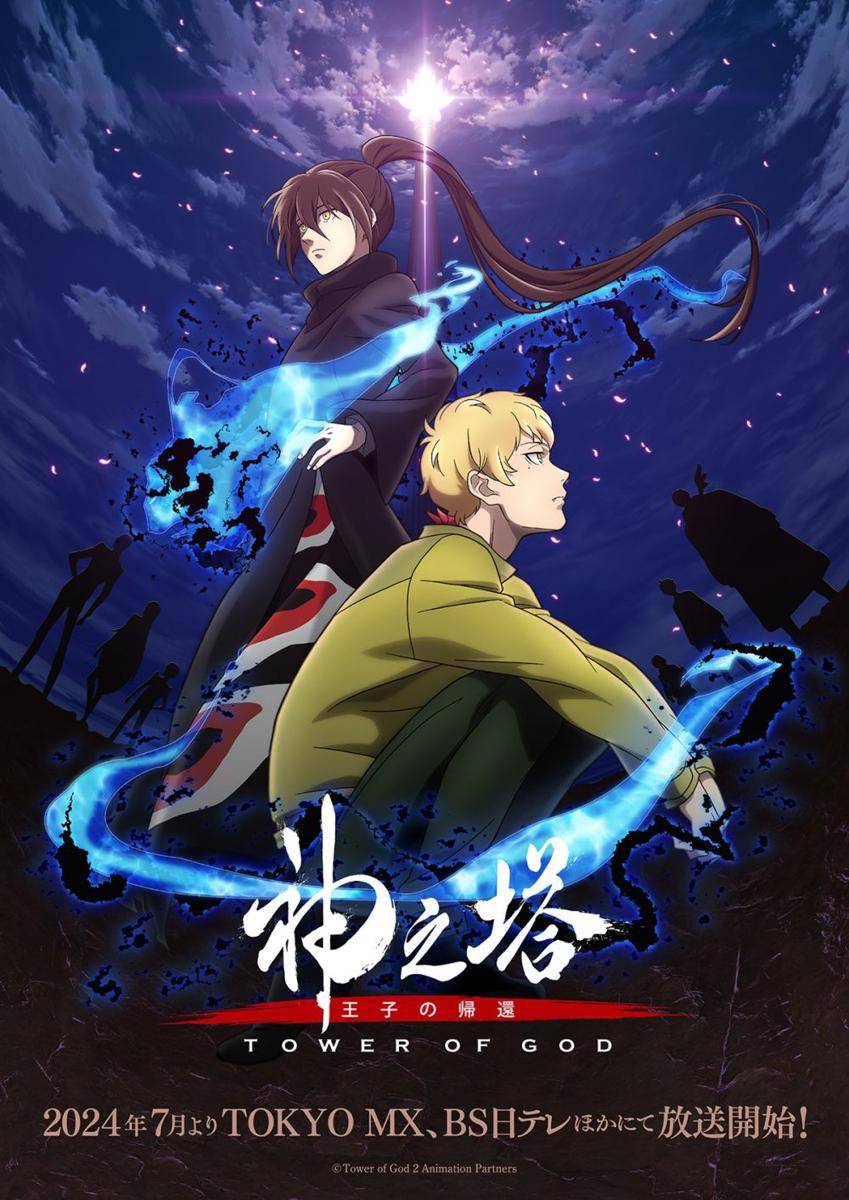 Anime Kami no Tou atau Tower of God pada season keduanya di summer 2024. twitter.com/@anime_ToG