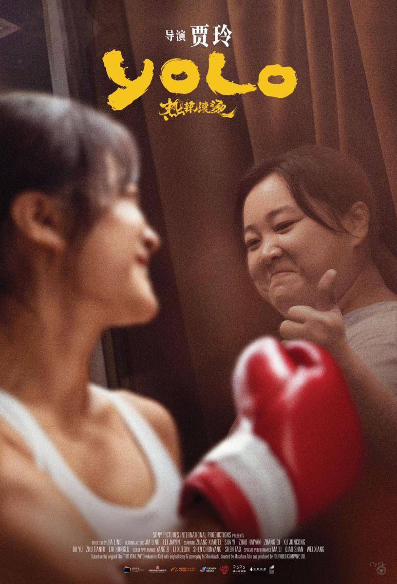 Poster film YOLO (dok. Sony Pictures Indonesia/YOLO)