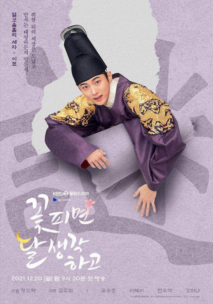 Byeon Woo Seok dalam poster drama Moonshine (dok. KBS/Moonshine)