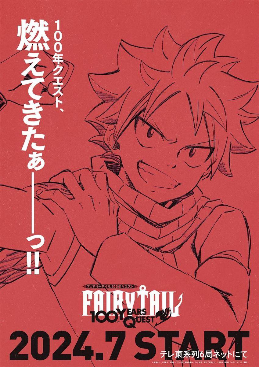 Fairy Tail 100 Years Quest. twitter.com/@fairytail_PR/status