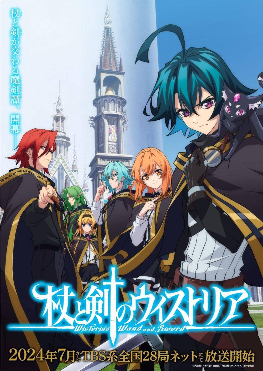 Tsue to Tsurugi no Wistoria. twitter.com/@Wistoria_PR