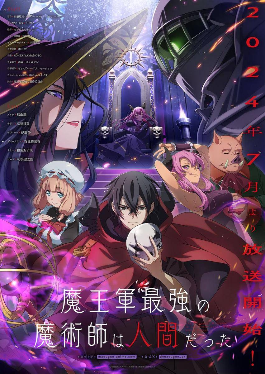 Maougun Saikyou no Majutsushi wa Ningen datta. twitter.com/@maougun_pr