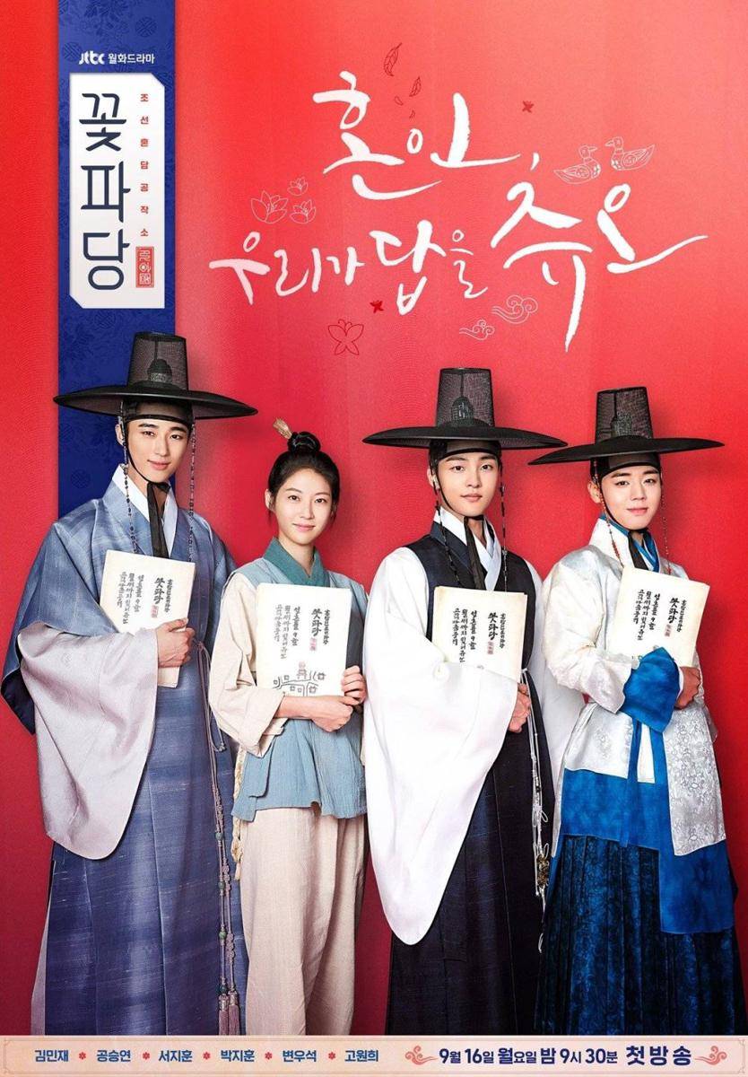 poster drama Flower Crew: Joseon Marriage Agency (dok. JTBC/Flower Crew: Joseon Marriage Agency)