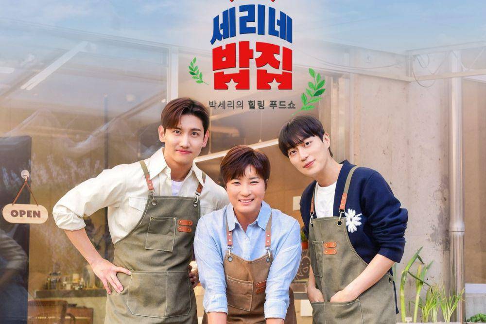 Sinopsis Variety Show Se Ri's House, Dibintangi Changmin TVXQ