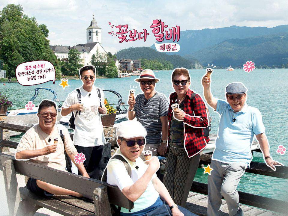 poster variety show Grandpas Over Flowers (dok. tvN/Grandpas Over Flowers)