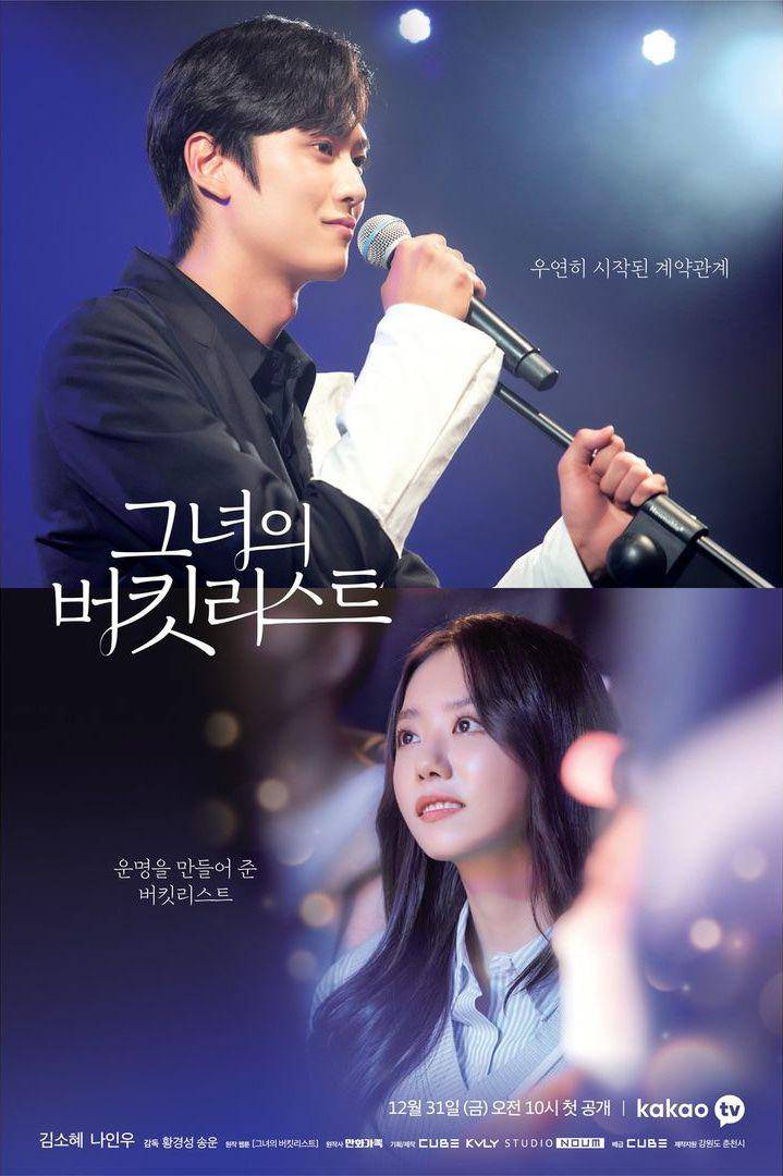 poster drama Korea Her Bucket List (dok. Kakao TV)
