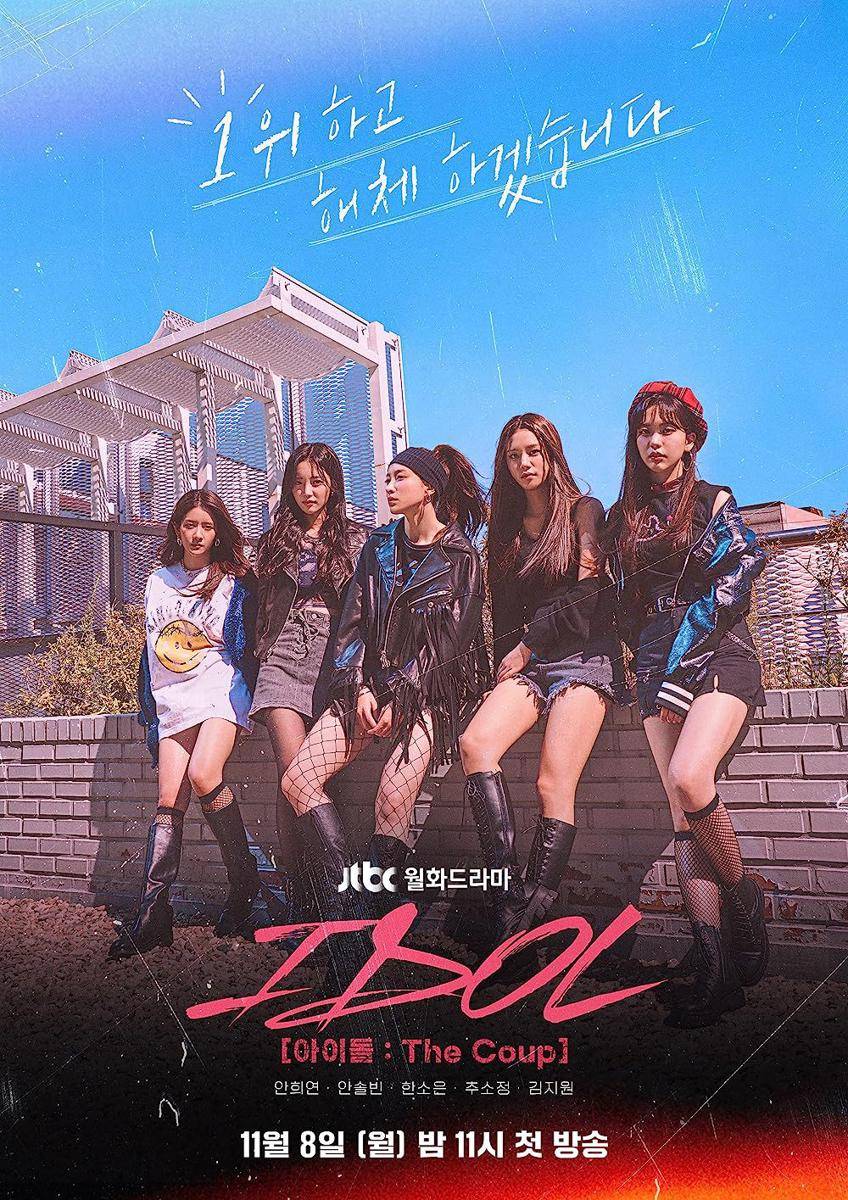 poster drama Korea Idol: The Coup (dok. JTBC)
