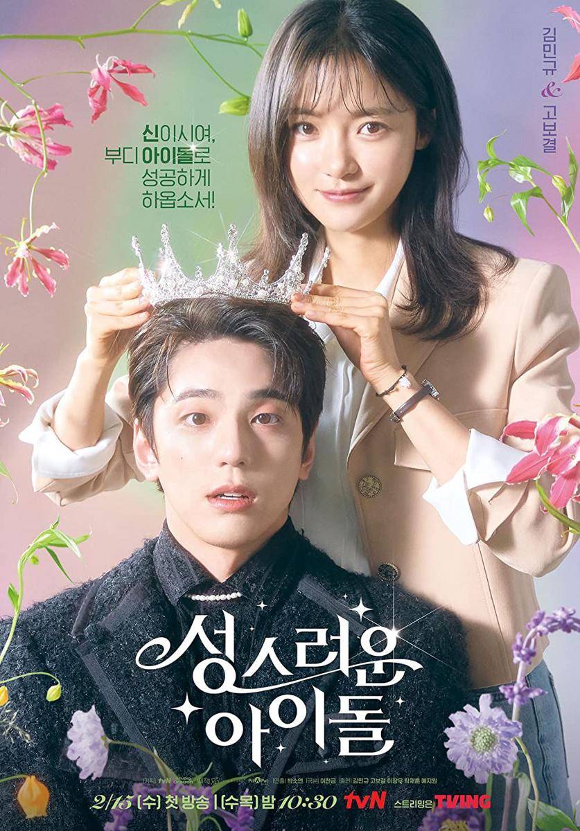 poster drama Korea The Heavenly Idol (dok. tvN)
