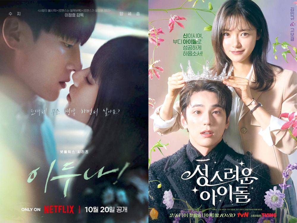 poster drama Korea Doona! dan The Heavenly Idol (dok. Netflix | dok. tvN)
