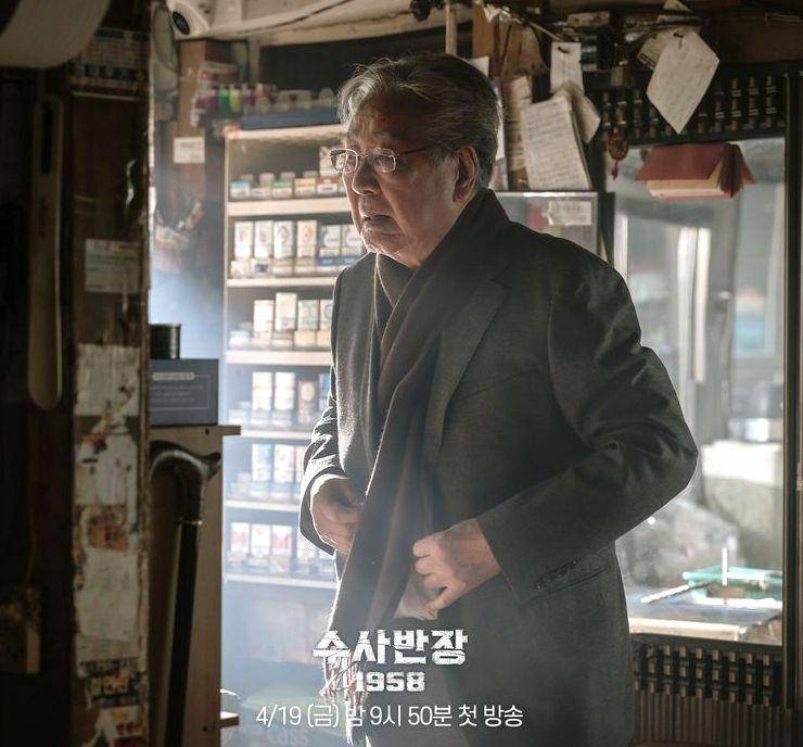 Choi Bul Am (instagram.com/mbcdrama_now)
