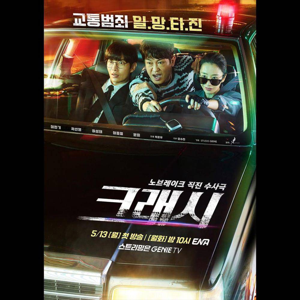 poster drama Crash (instagram.com/channel.ena.d)