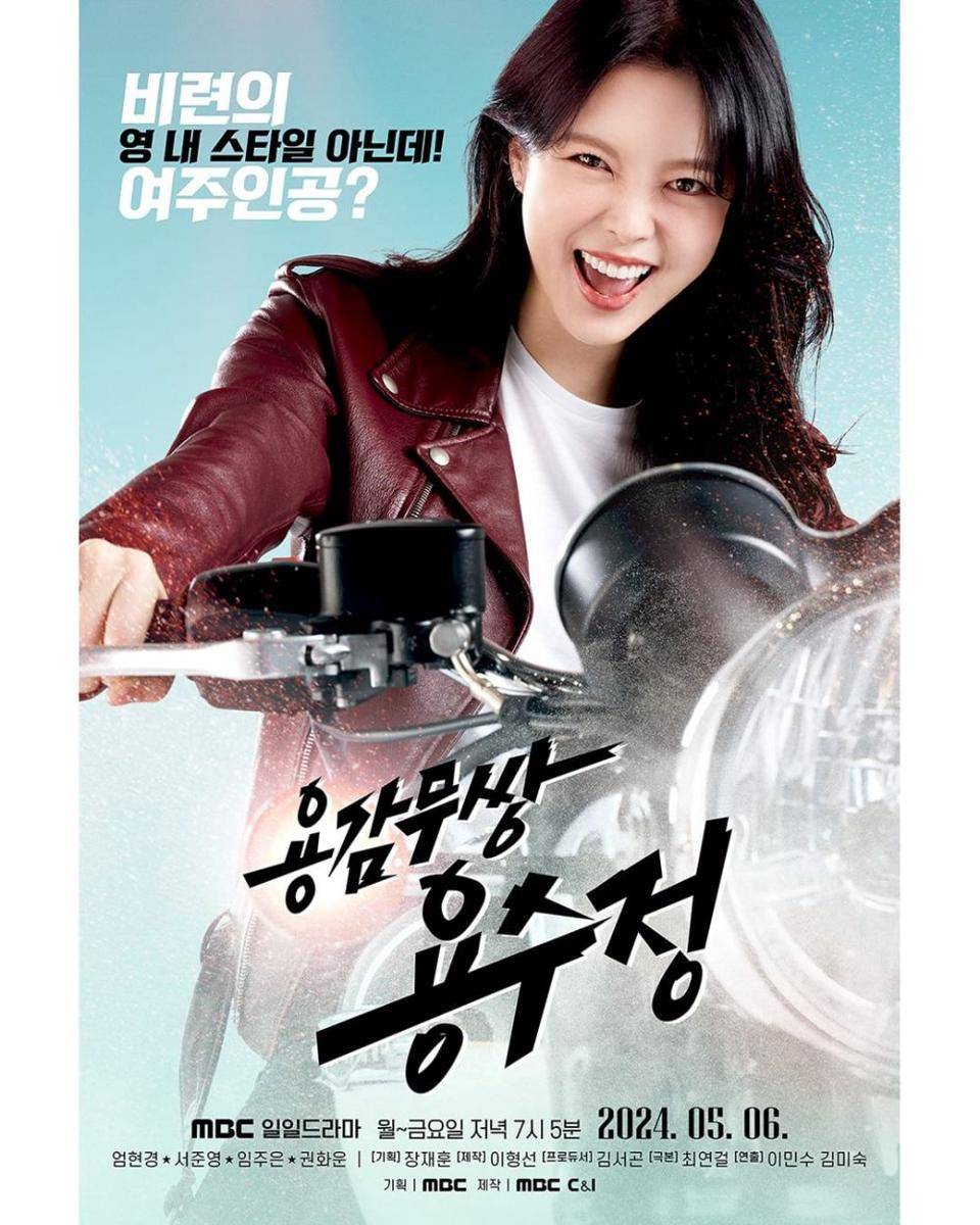 poster drama The Brave Yong Su Jeong (instagram.com/mbcdrama_now)