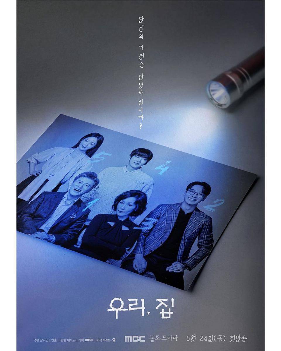 poster drama Bitter Sweet Hell (instagram.com/mbcdrama_now)