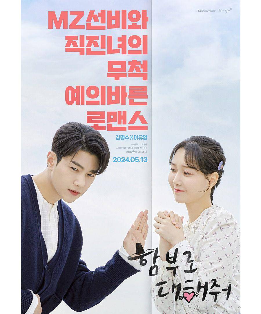 poster drama Dare to Love Me (instagram.com/kbsdrama)