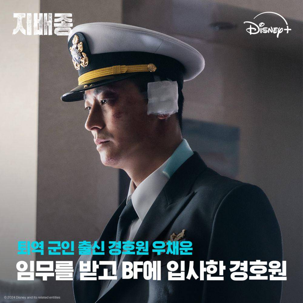 cuplikan drama Blood Free (instagram.com/disneypluskr)