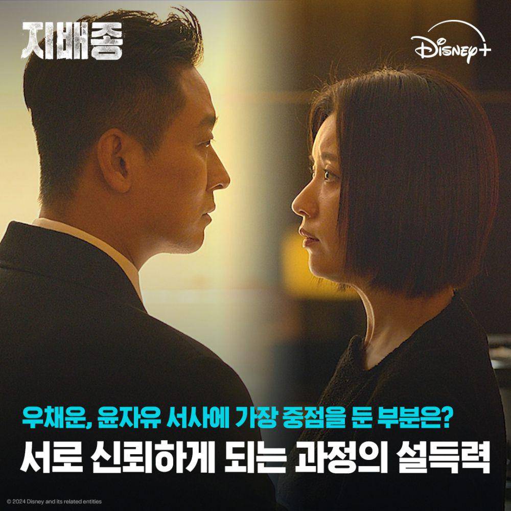 cuplikan drama Blood Free (instagram.com/disneypluskr)
