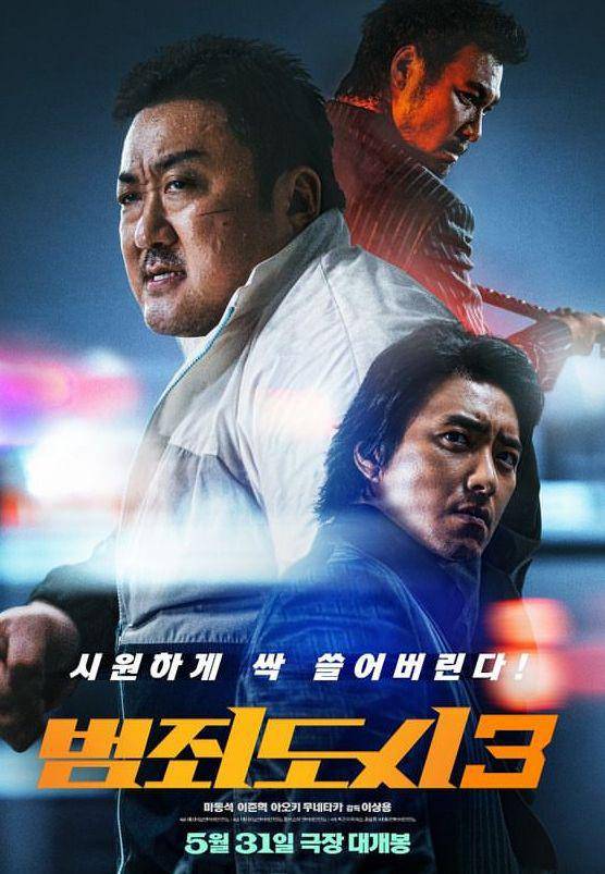 poster film The Roundup: No Way Out (Instagram.com/aboentertainment)