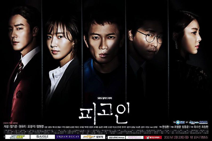 drama Innocent Defendant (dok. SBS/Innocent Defendant)