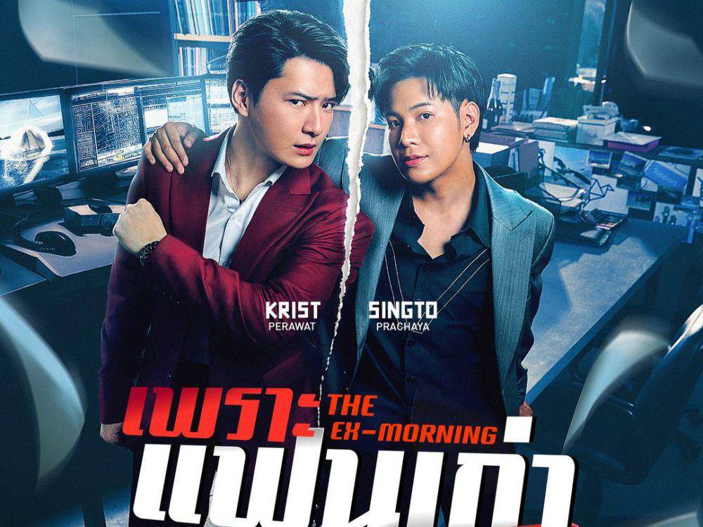 Poster serial The Ex-Morning (instagram.com/gmmtv)