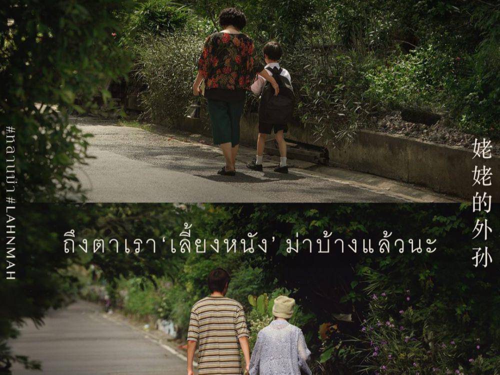 poster film LAHN MAH (instagram.com/gdh559)