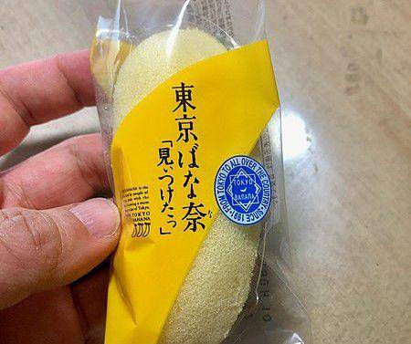 ilustrasi Tokyo Banana (commons.wikimedia.org/KKPCW(kyu3 )