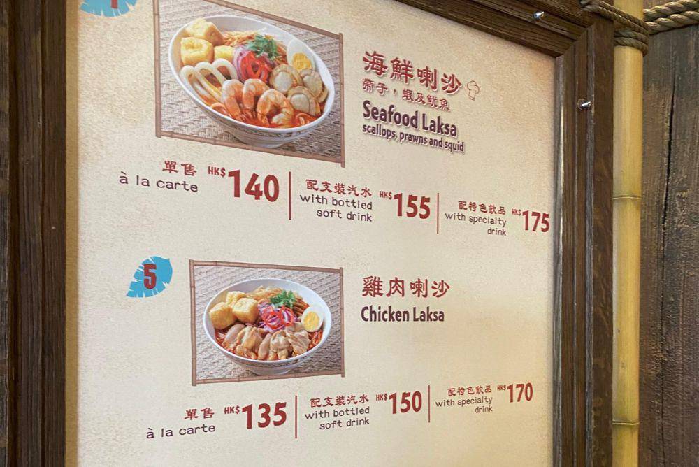 Menu makanan di Disneyland Hong Kong (dok. pribadi/Stella Azasya)