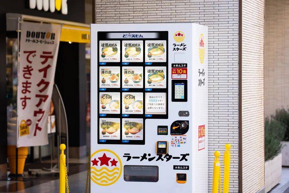 Vending machine ramen (instagram.com/japanese.store)